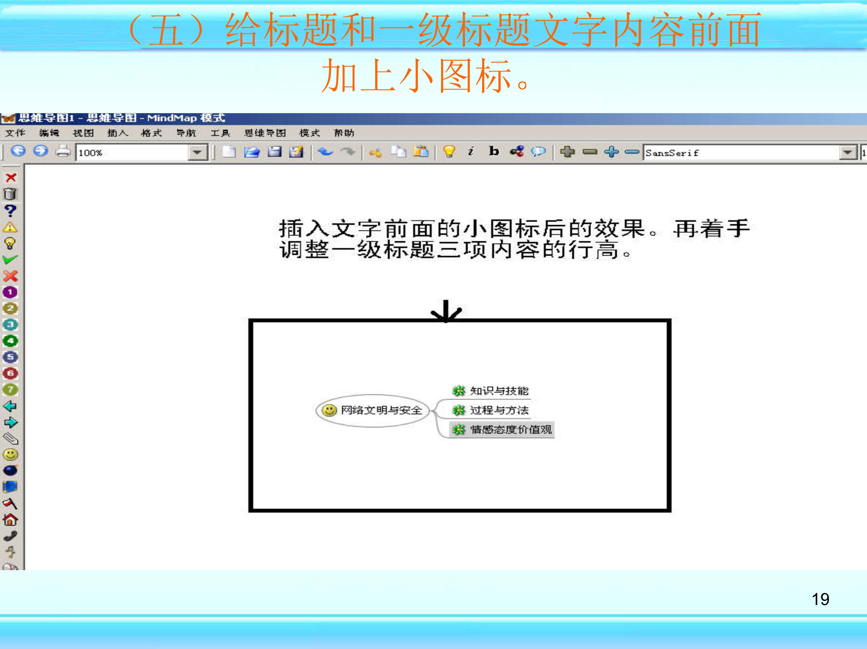 freemind思维导图怎么制作,如何用mindmaster制作思维导图