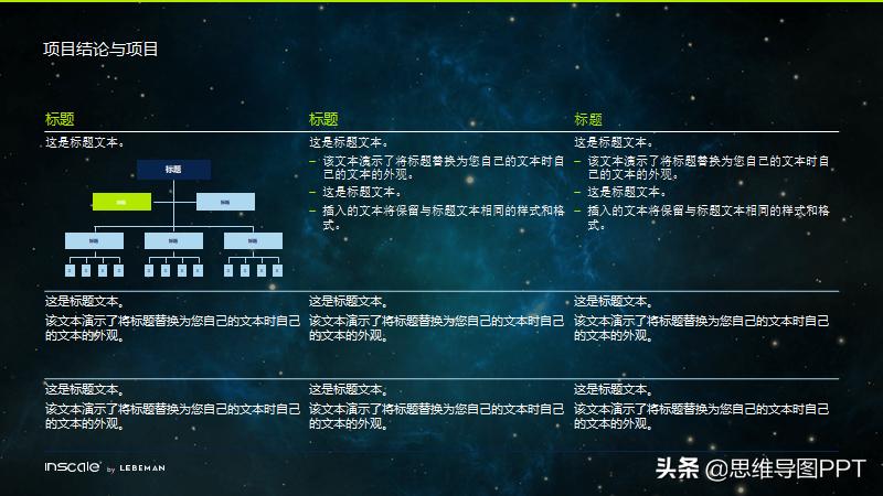 黄绿色ppt模板简约过渡页,以黄蓝绿为基础色调的ppt模板