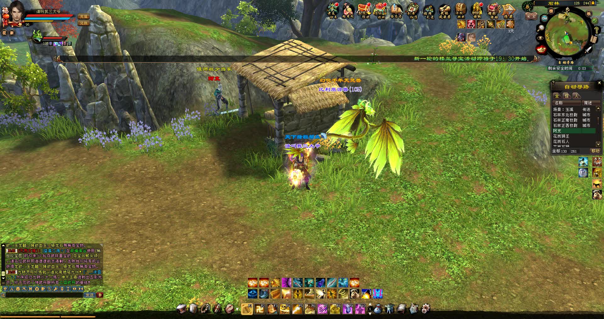 张朝阳天龙八部游戏,张朝阳宇宙