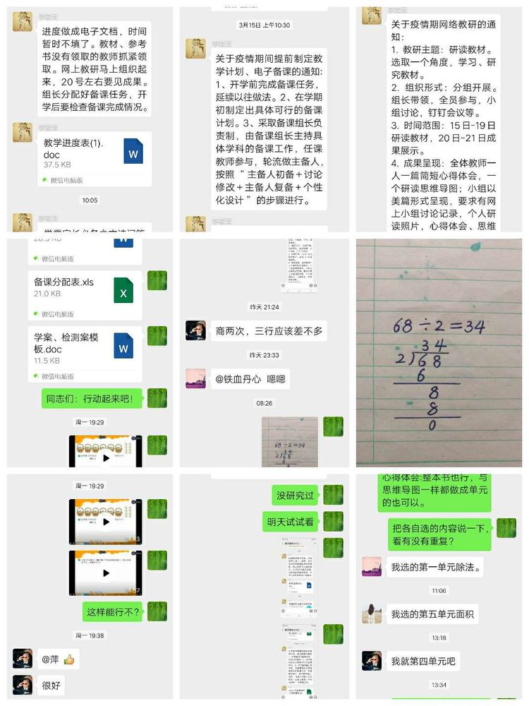 靖师附小线上备课惊艳网络，很多老师感慨：是该好好向附小看齐了