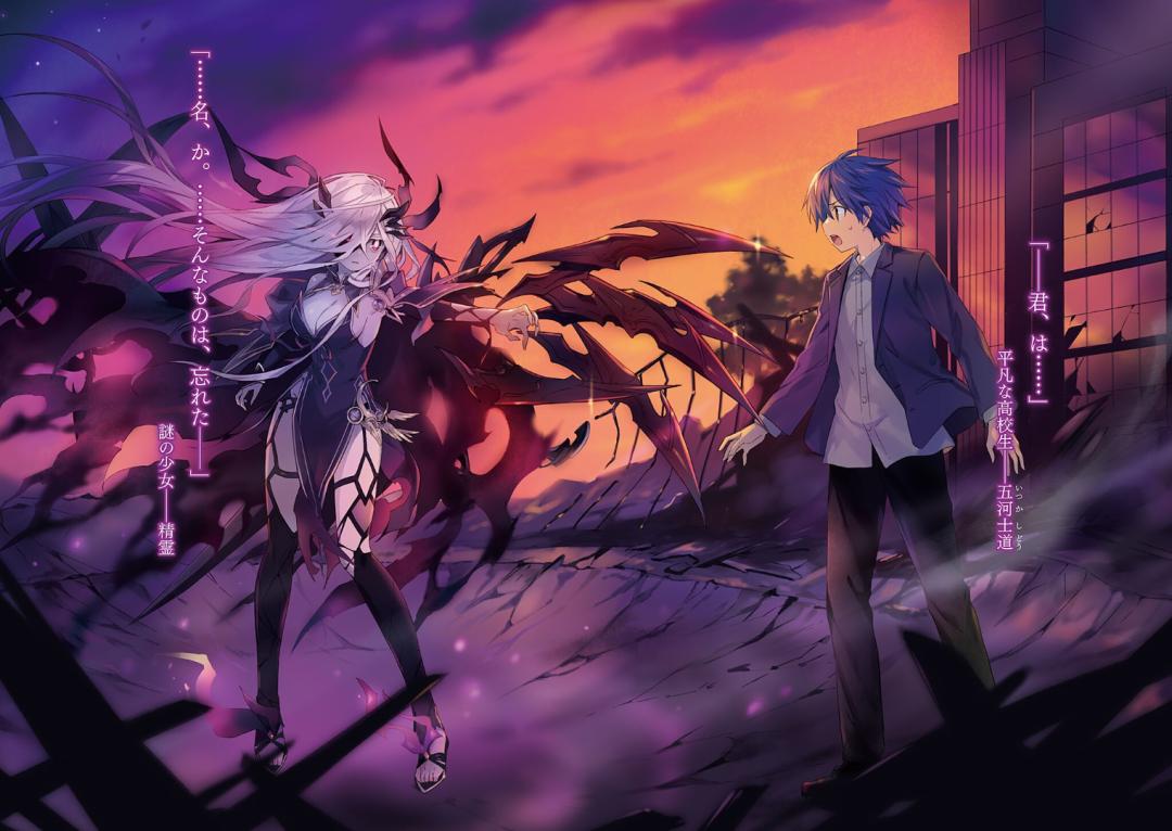 约会大作战的结局,约会大作战维斯考特结局