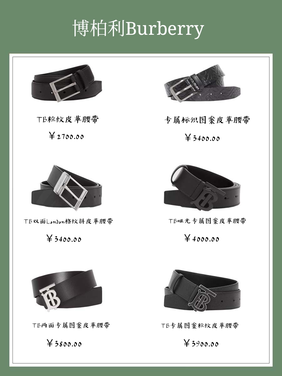 大牌耐用男士腰带推荐品牌,高档男士腰带新款2023爆款排名