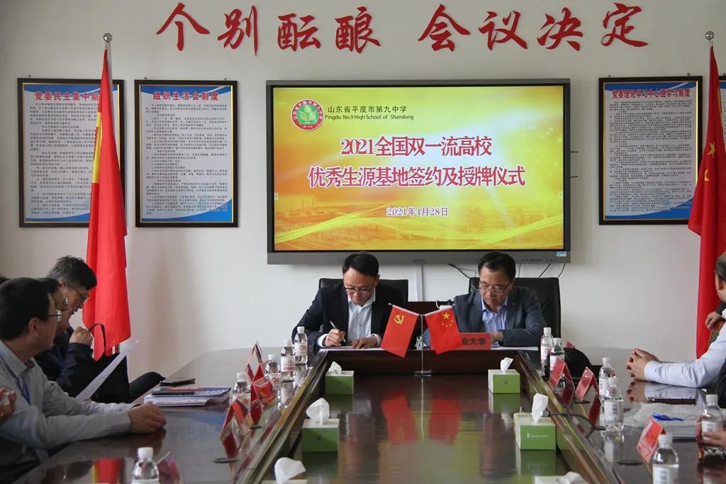 平度双一流大学引进,强强联合两所双一流高校正式签约