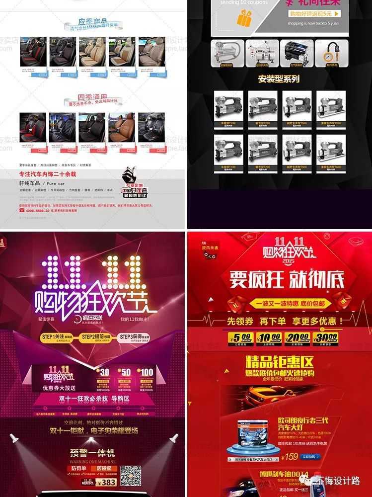 淘宝车图模板简约,ps汽配美工