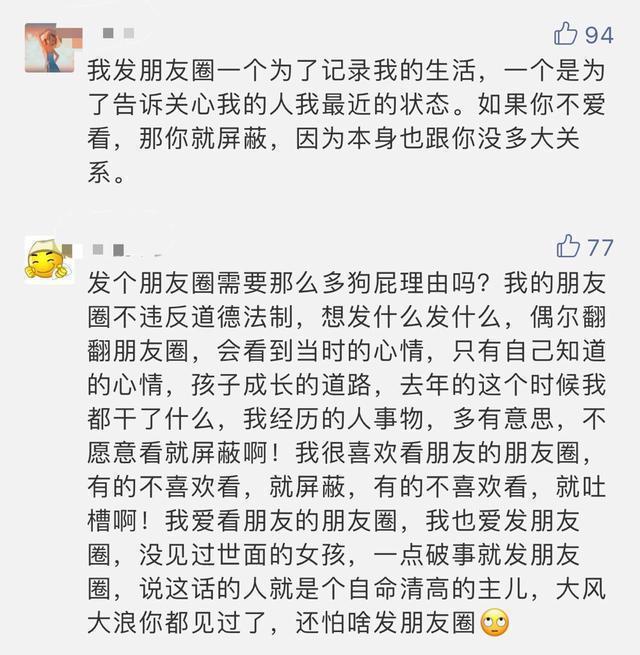 没见过世面的人爱发朋友圈,发什么朋友圈让人感到你见过世面