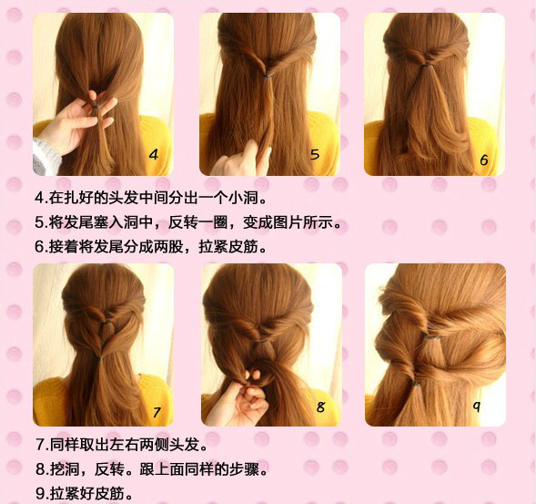 【转载】几百种漂亮头发的编法（第一辑）