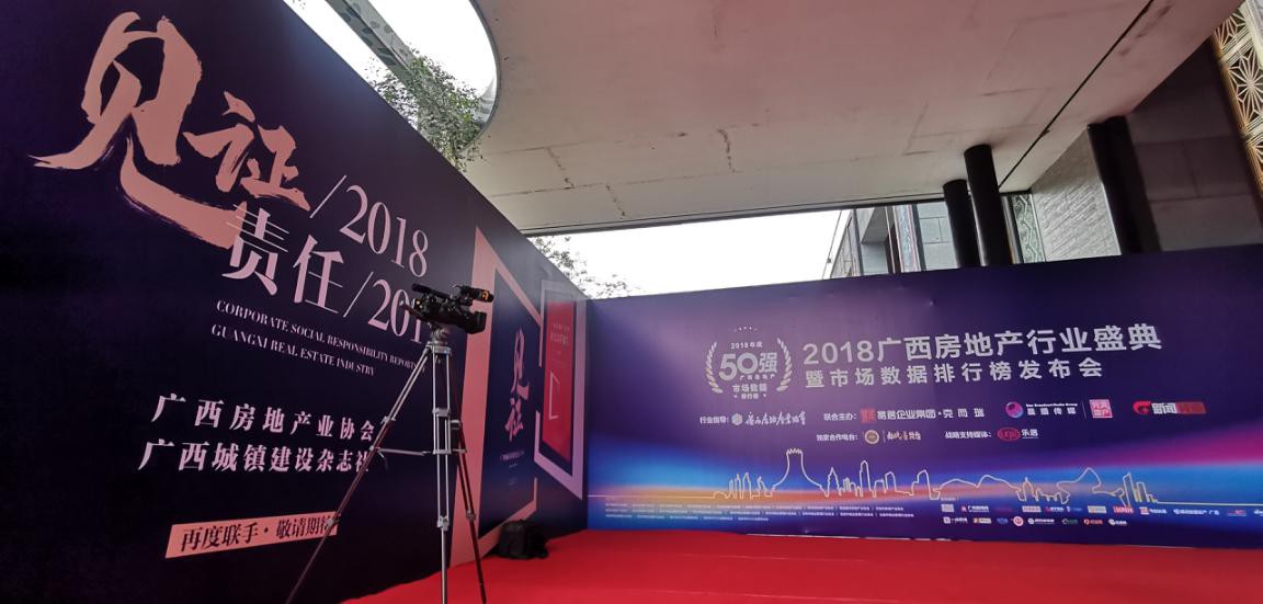 2023广西房地产行业盛典,广西房地产行业盛典完整视频