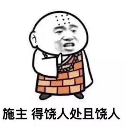 开心一刻:叔叔，感谢你成为第十六个为民除害的剩斗士！