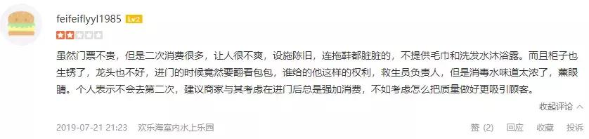 西安乐华城水上乐园,玛雅水上乐园西安