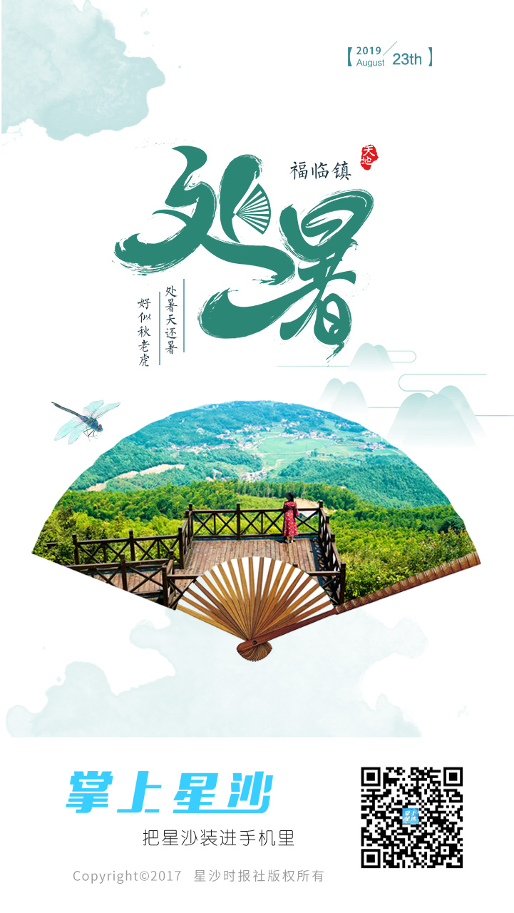 风寒暑湿燥热六种邪气大致分几类,处暑禁忌早知道