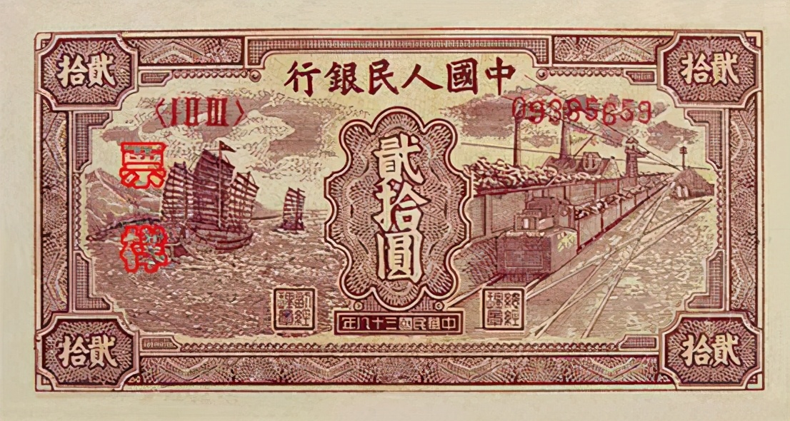 第一套人民币全套收藏价格表,第一套人民币简介