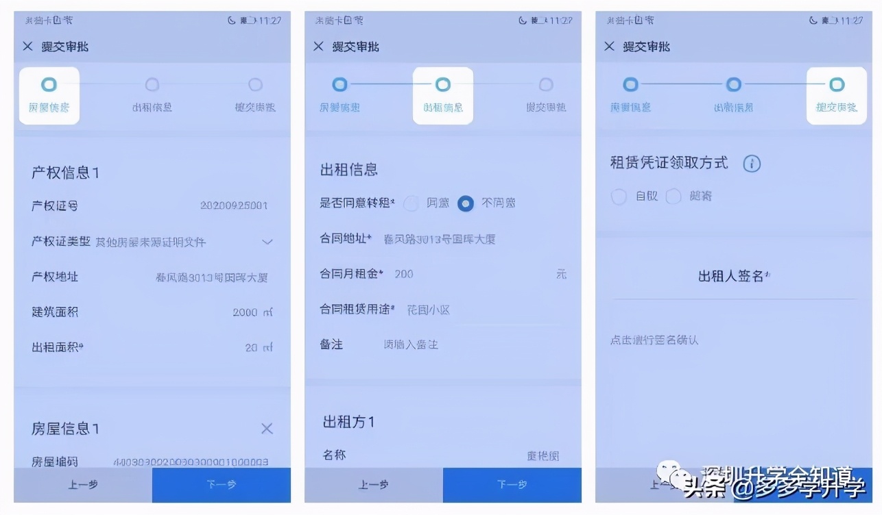 深圳租赁凭证在线申请,深圳租赁凭证可以代办吗