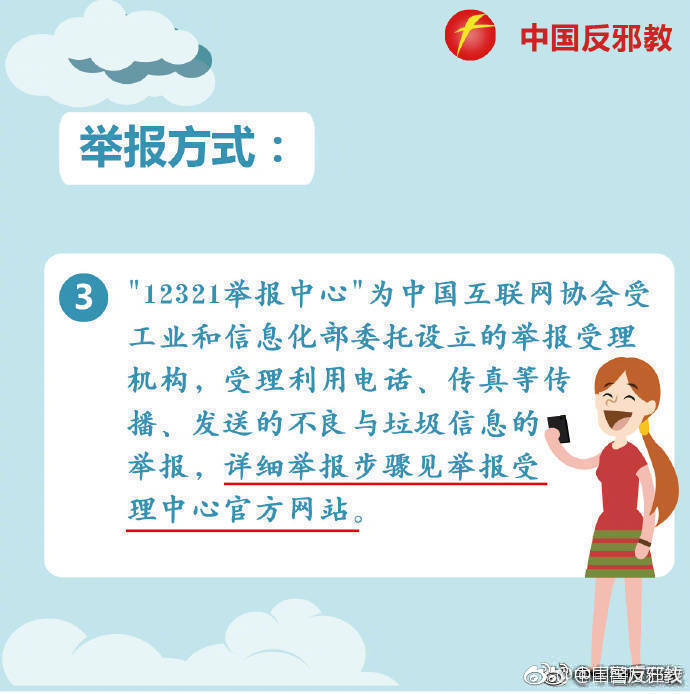 老是接到骚扰电话怎么投诉,遇到骚扰电话恐吓怎么办