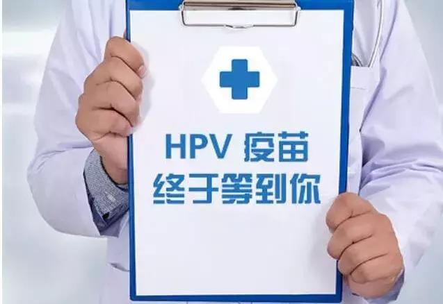 男性打hpv疫苗,hpv疫苗怎么打宁波