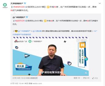 南房叔，被新浪顶了