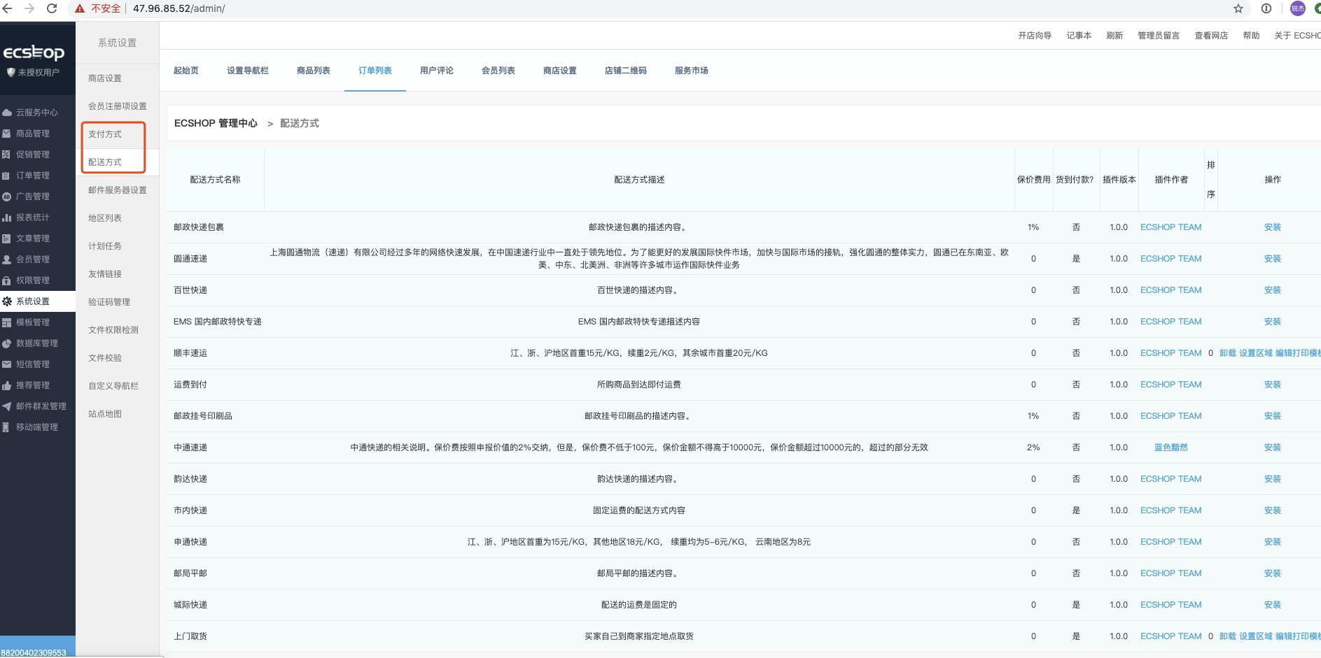 预算少、时间紧，如何搭建一个功能完整的电商网站？附赠教学视频