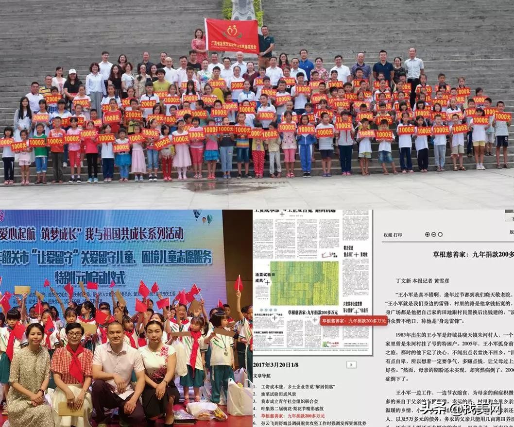 找美网董事长王小军——坚持慈善事业十二载