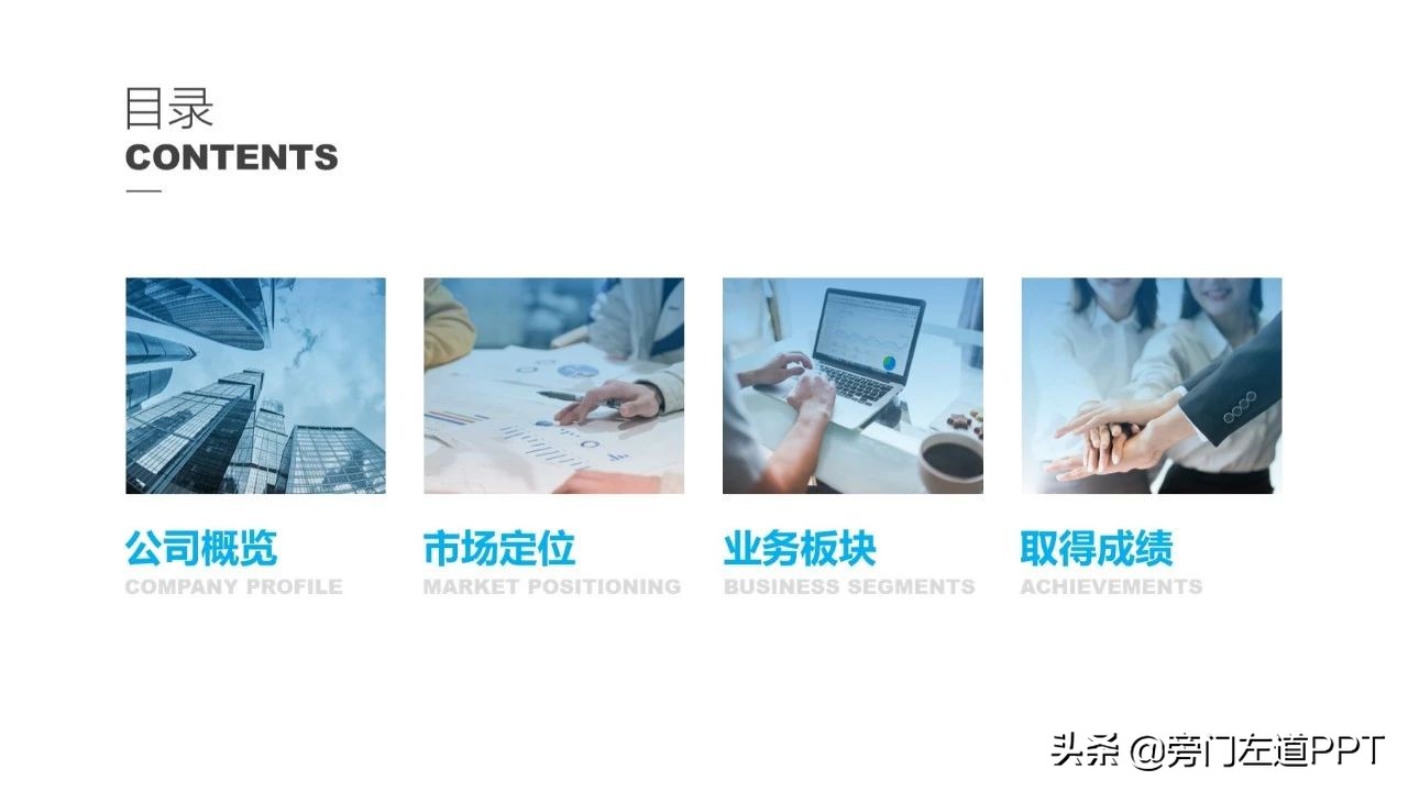 ppt目录的设计,最新ppt目录设计