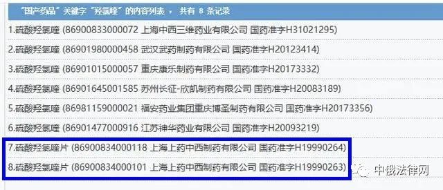 中国制药公司雪中送炭：中国产羟氯喹将用于俄罗斯COVID-19治疗