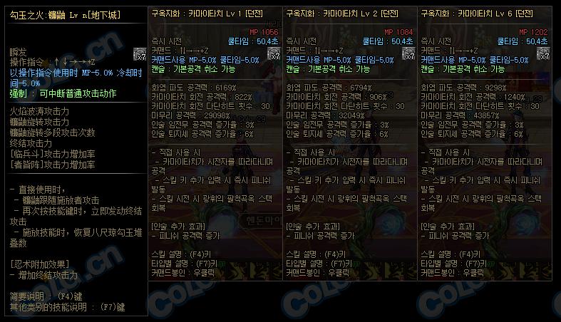 dnf忍者三觉装备,忍者dnf三觉