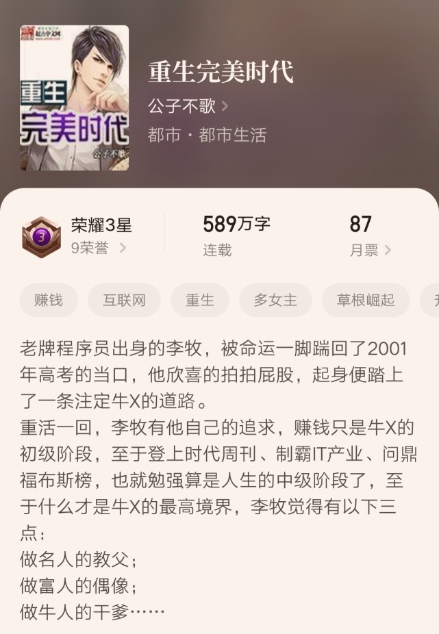 起点3星荣耀,起点荣耀3星作品有多难