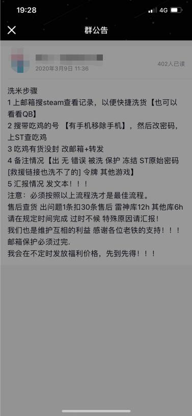 潜入STEAM*号盗**Q群，揭示*号盗**原理
