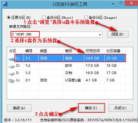 win7ghost怎么安装,虚拟机安装win7ghost系统