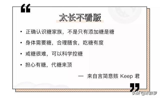 戒糖也要戒水果的糖吗,戒糖都需要戒什么