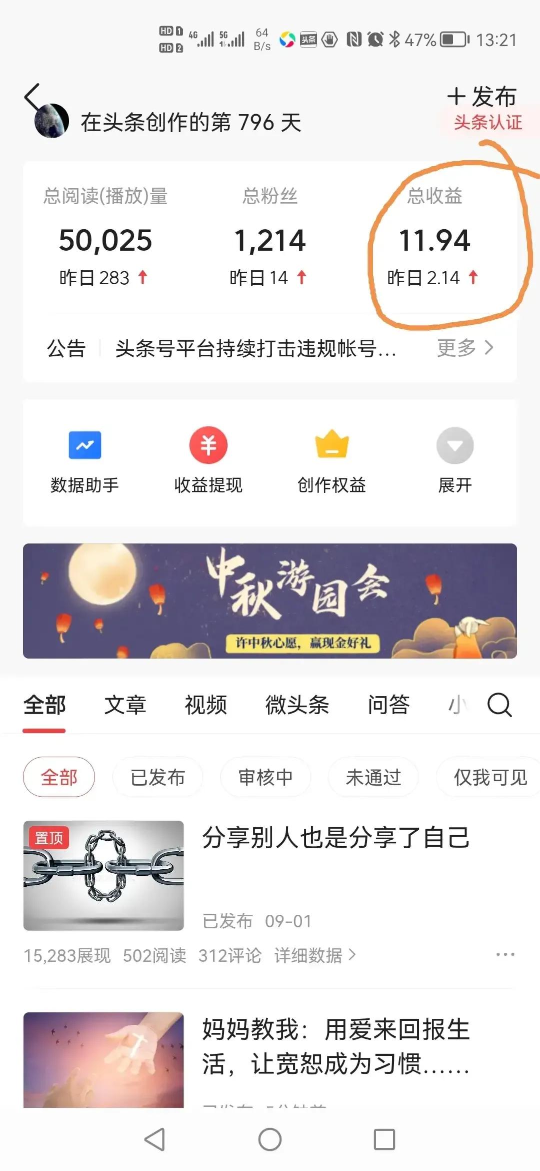 和媳妇儿的那点事•合集（1～20）