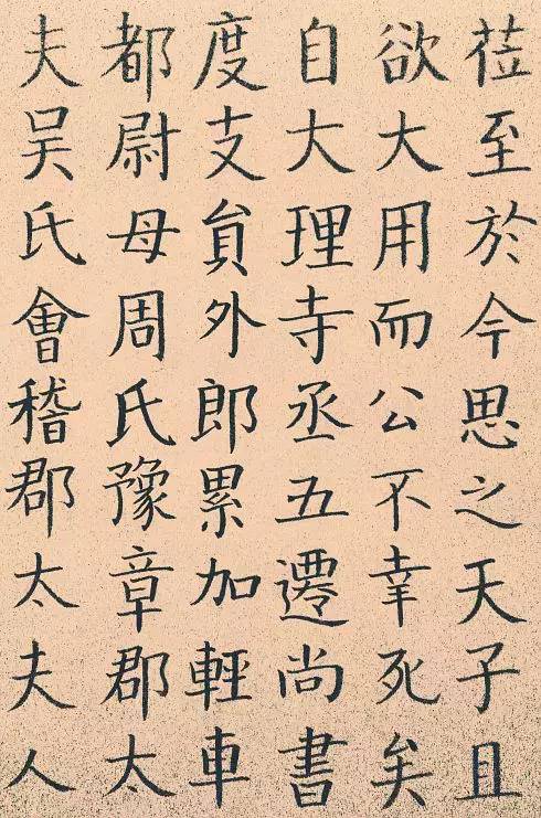 观此,无上清凉小楷