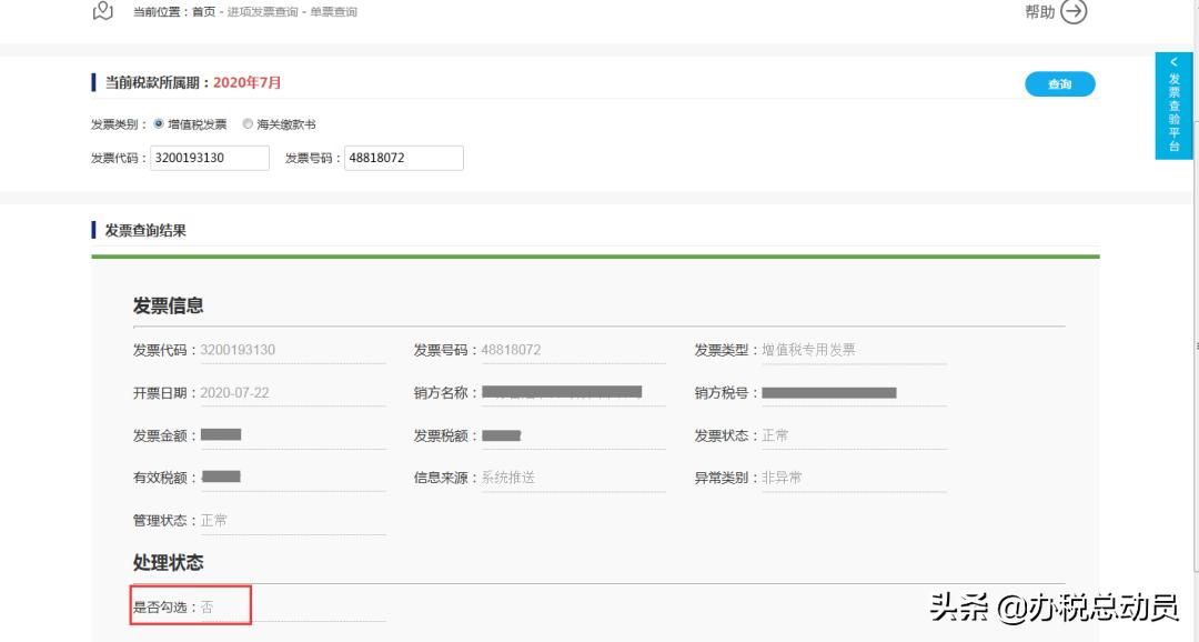 增值税专用发票电子发票能多开吗,增值税专用发票电子版可以抵扣吗