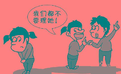 孩子被其他同学排斥孤立很伤心？不用担心，五个方法有效解决难题