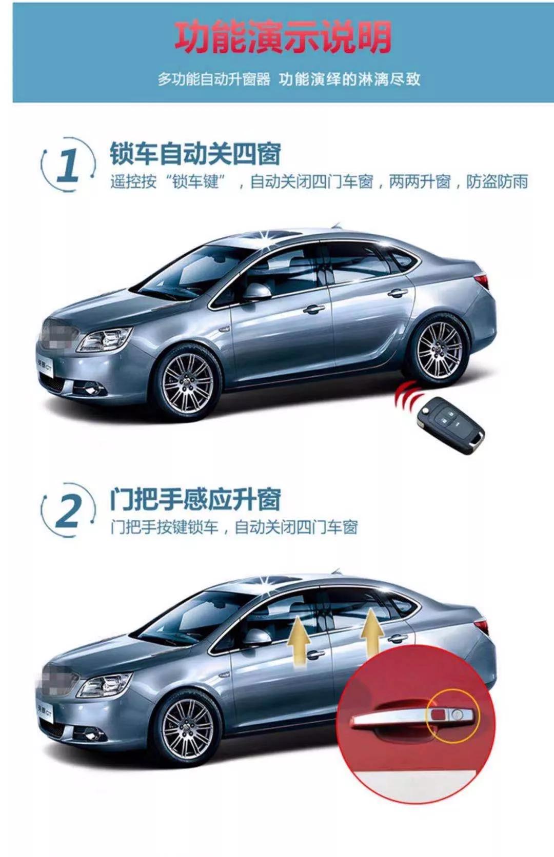 智跑一键启动改装教程,新智跑自动升窗器安装