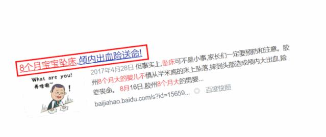 宝宝不小心磕到头怎么办动画,宝宝不小心摔倒磕到前面头部