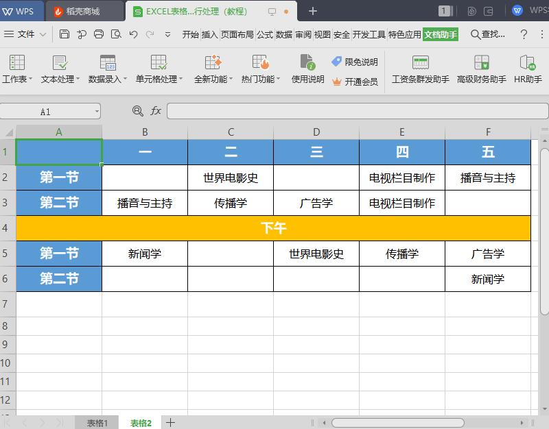 excel怎么批量去除单元格的数字,excel单元格批量修改为时间格式