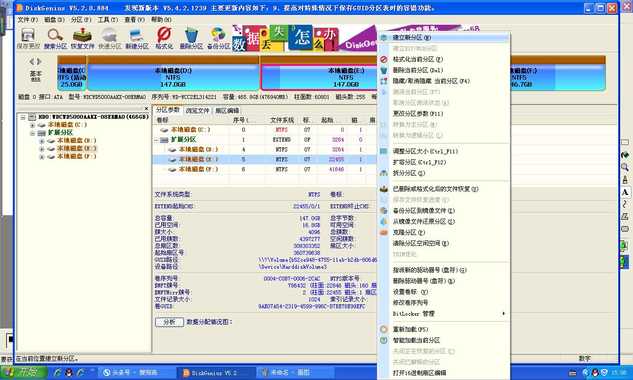 大明仪表怎么维修,硬盘分区表受损问题如何检查解决