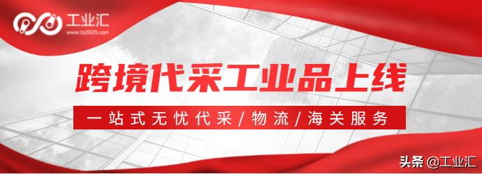 工业汇采购平台,工业汇订单推送