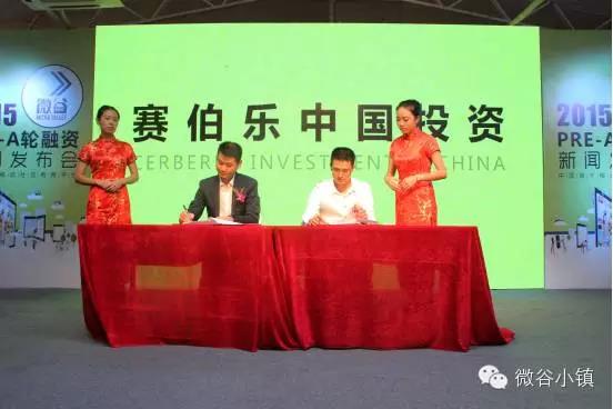 微谷控股创始人,微谷控股