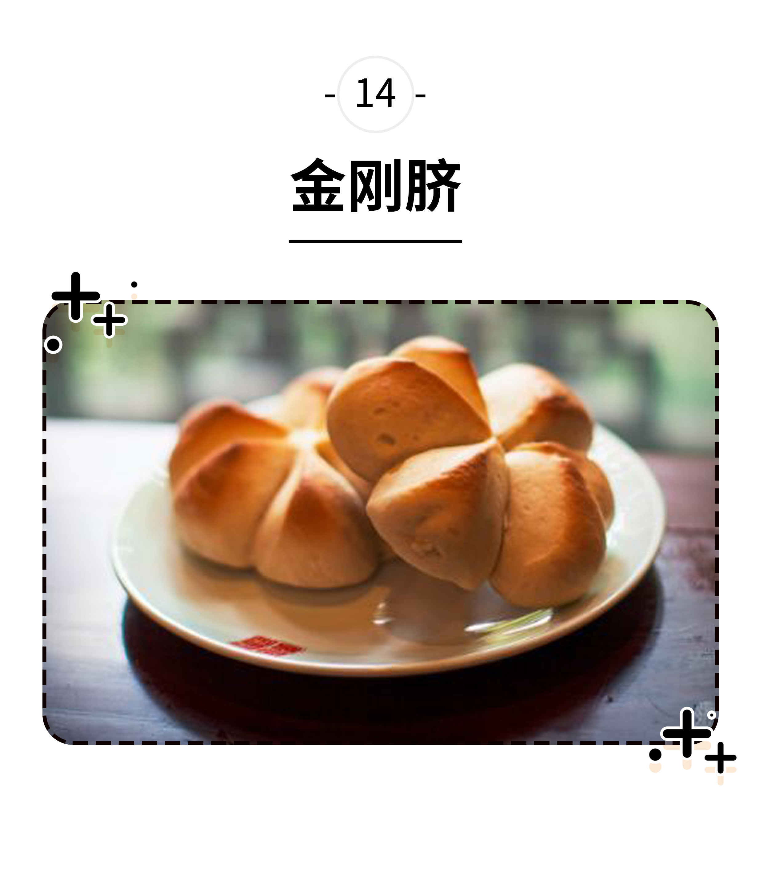 好不容易逃过广东早茶的诱惑，却在扬州早茶中胖成球（菲李漫画）