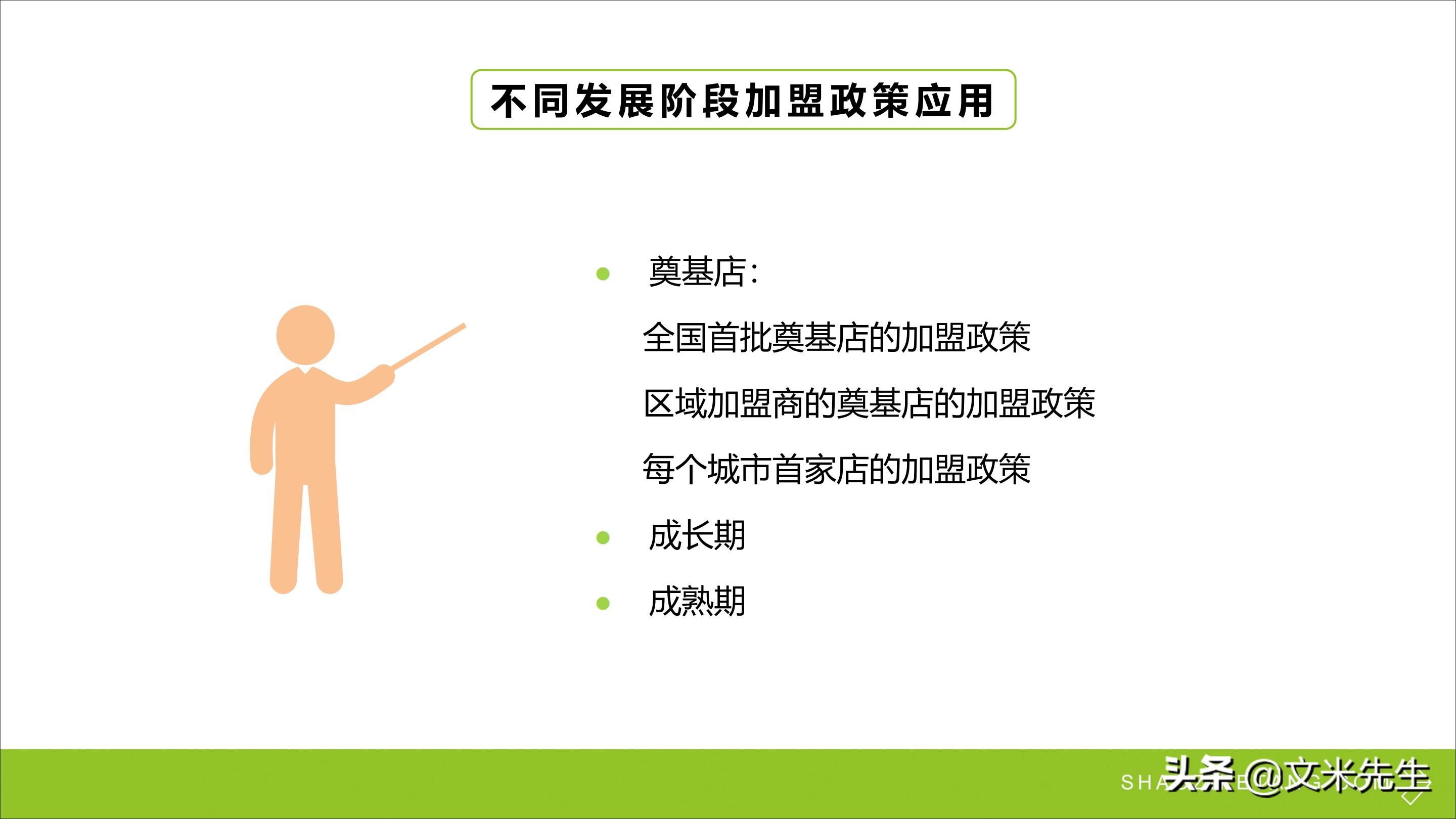 连锁加盟新方法,连锁加盟重点