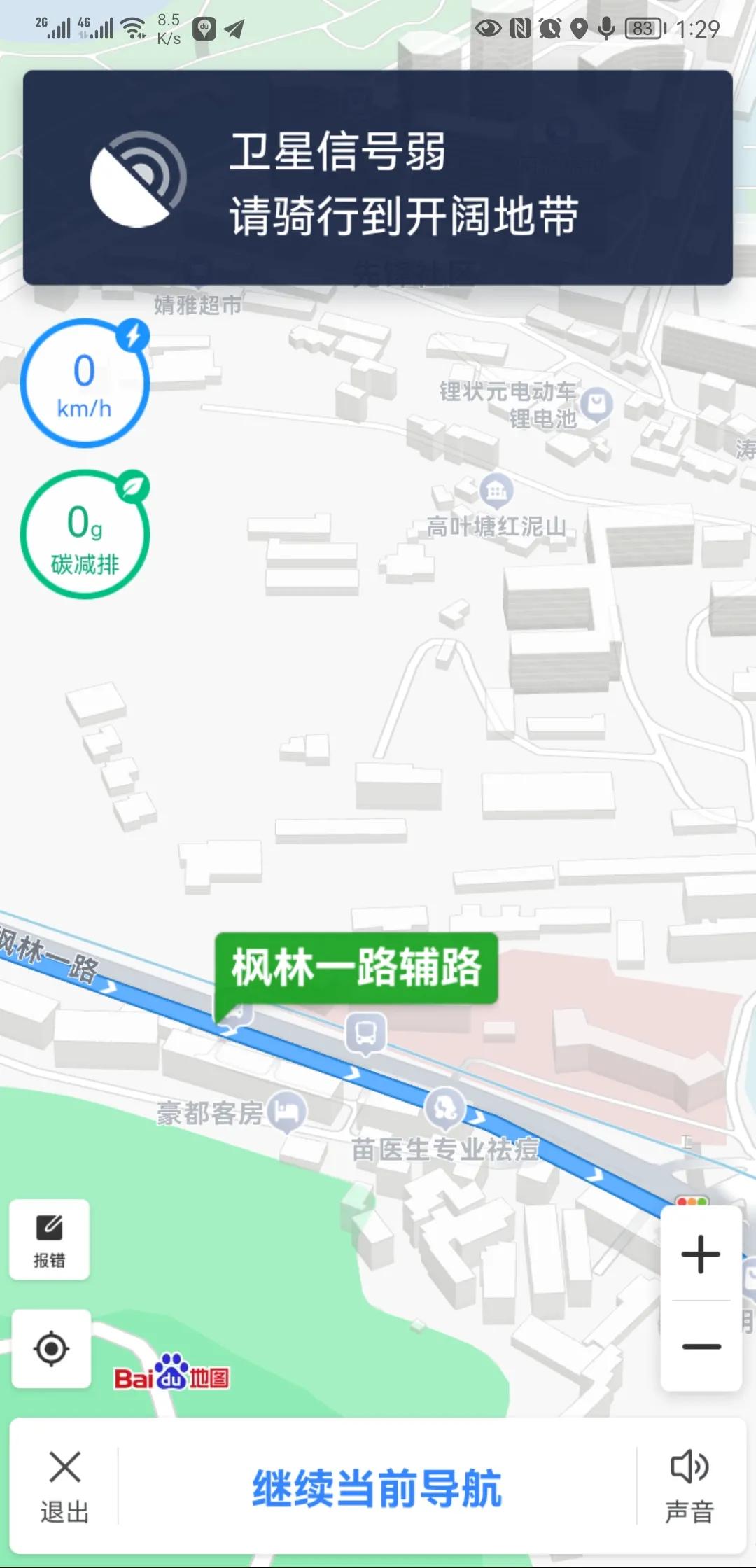 今天跑腿被导航坑死了，你的华为手机导航有这个问题吗？