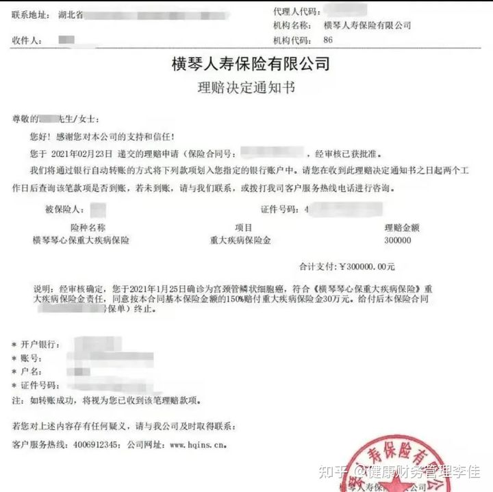 宫颈癌买哪种保险可以理赔,宫颈癌前病变属于重大理赔范围吗