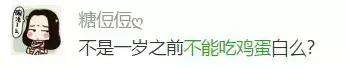 鸡蛋过敏是怎么回事？该如何吃辅食呢？