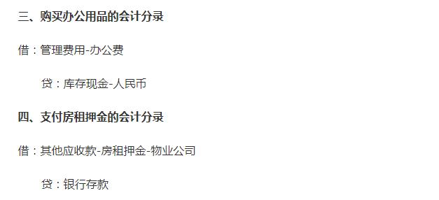 不会做会计分录怎么背,不会会计怎么记账报税