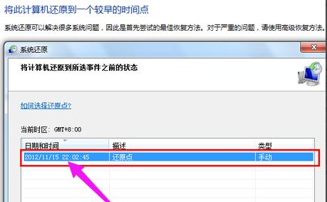 bios一键还原系统,一键还原系统全面教程