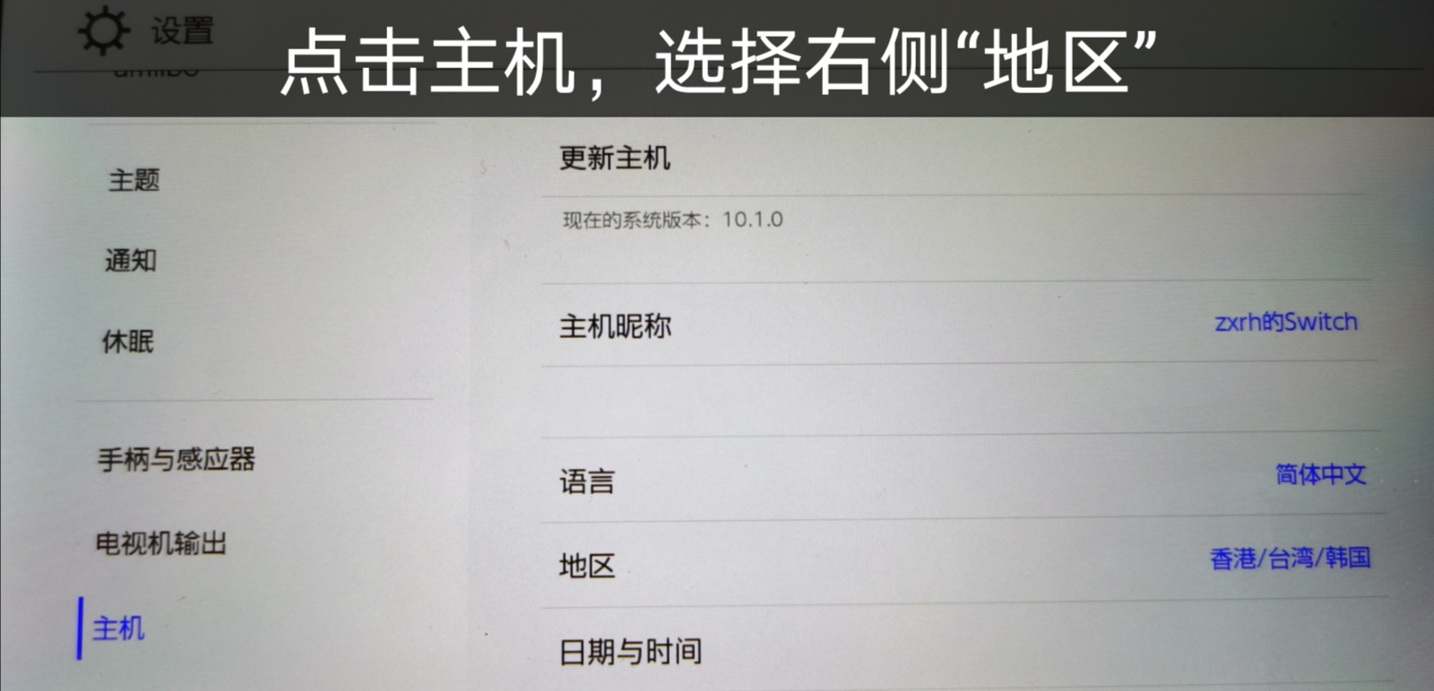 任天堂怎么重头登录账号,任天堂登录新账号教程