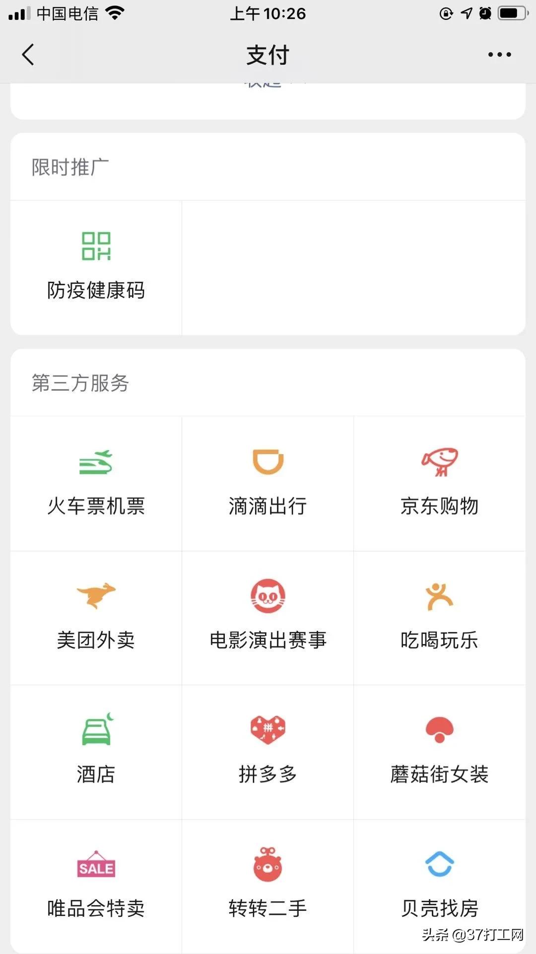 国庆抢票有多难,国庆抢票的超级捷径