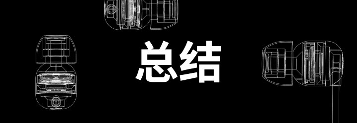 「量轻，声清。」intime碧Light耳机评测