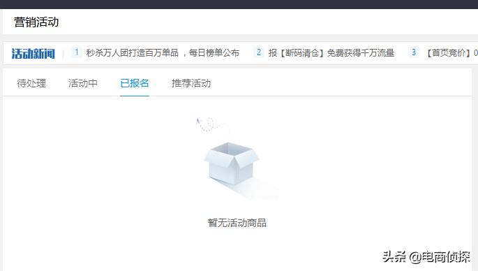 从0到日销10000+，看80后上海大叔如何抓住拼多多红利