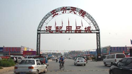 全国最出名的汽配,汽配城哪些产品卖得最多